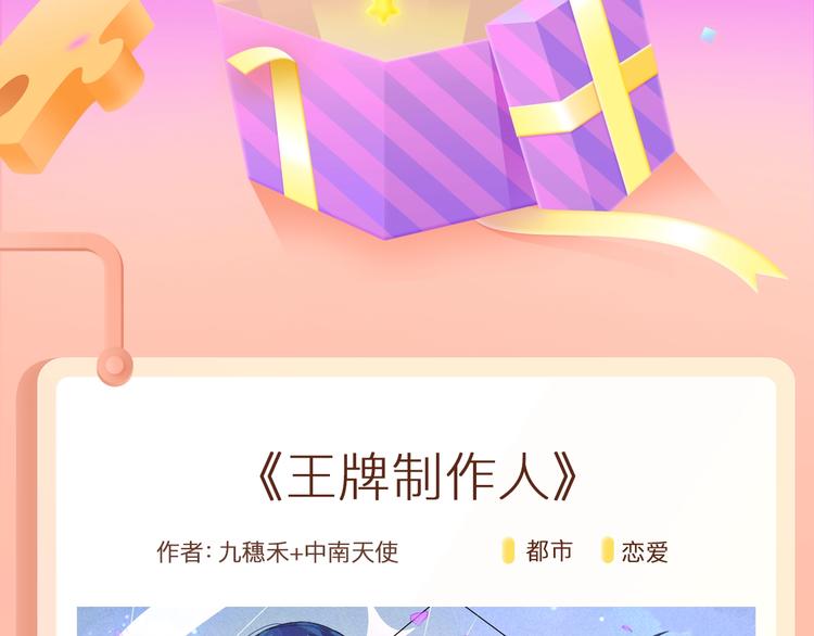 渐冻症少女和偶像歌手的暖心爱恋1