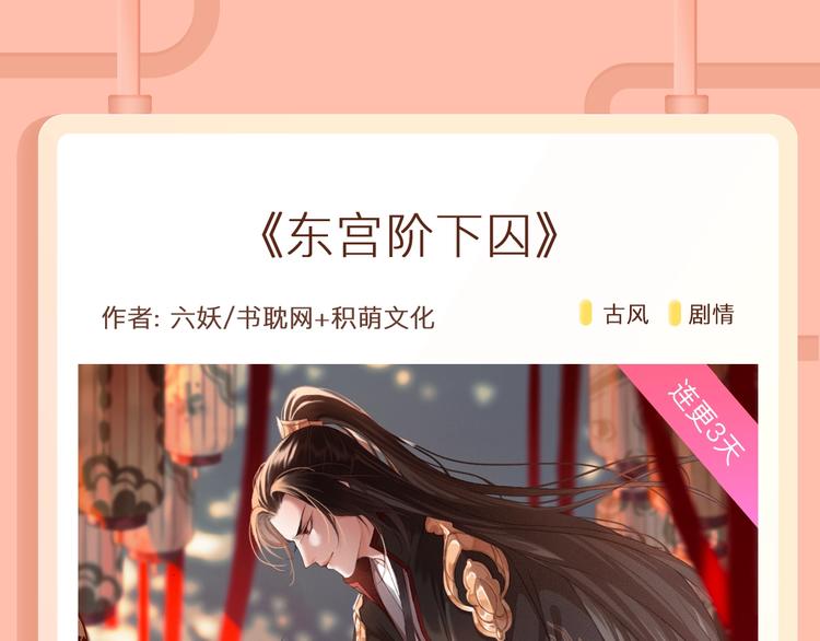 渐冻症少女和偶像歌手的暖心爱恋11