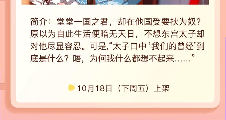 渐冻症少女和偶像歌手的暖心爱恋13