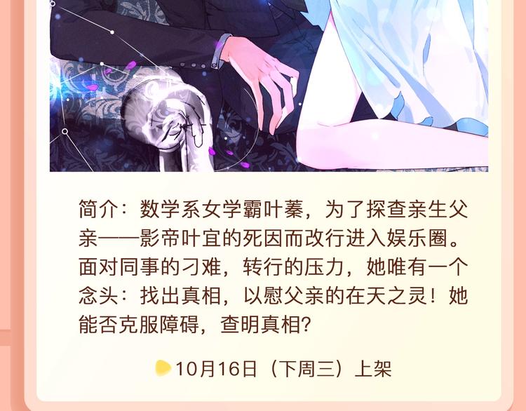 渐冻症少女和偶像歌手的暖心爱恋3