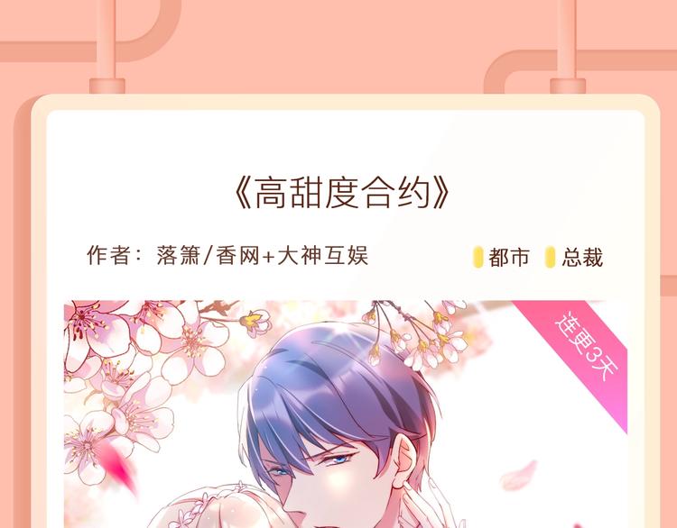 渐冻症少女和偶像歌手的暖心爱恋8