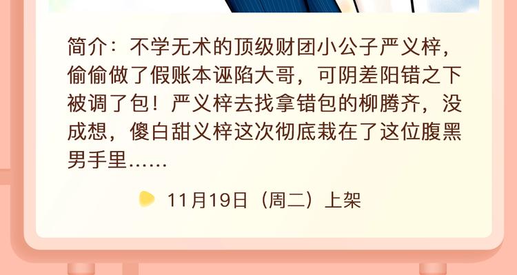 重生为魔王之女，开启奇幻之旅~10