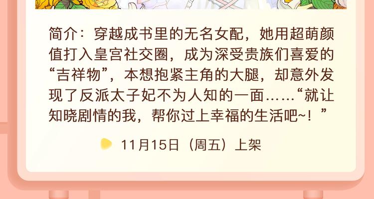 重生为魔王之女，开启奇幻之旅~13