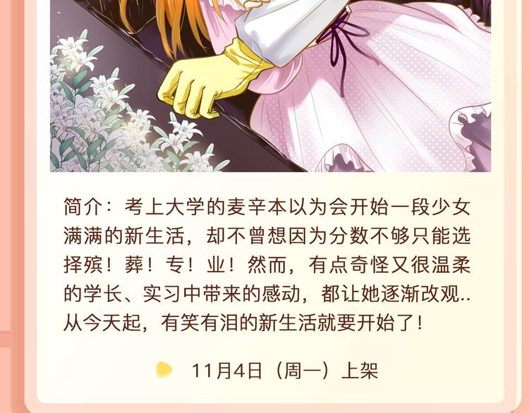 重生为魔王之女，开启奇幻之旅~3