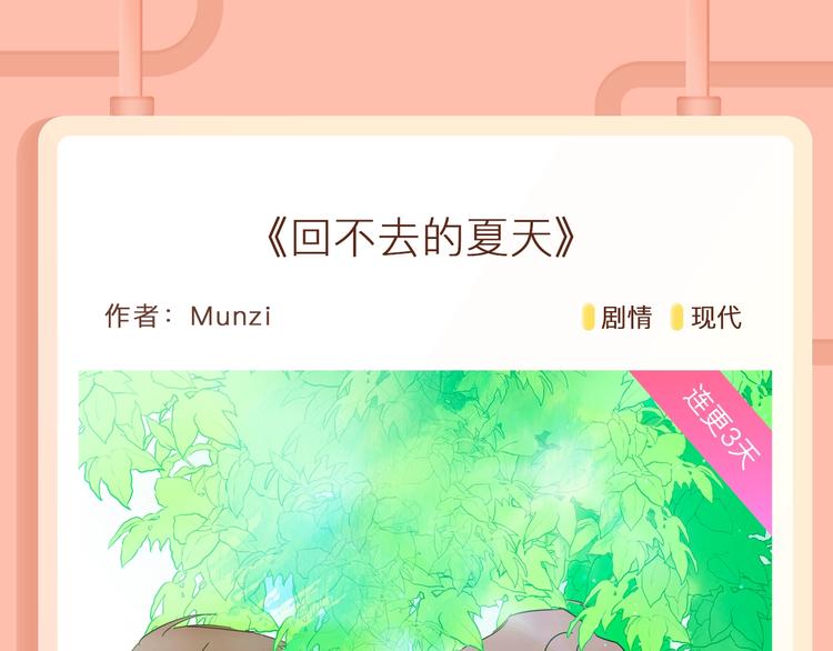 重生为魔王之女，开启奇幻之旅~5