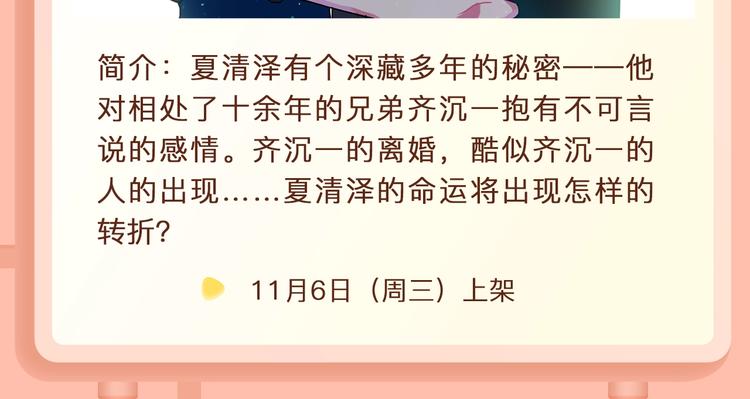 重生为魔王之女，开启奇幻之旅~7