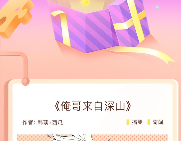 天降亲哥！还是个深山道士？1