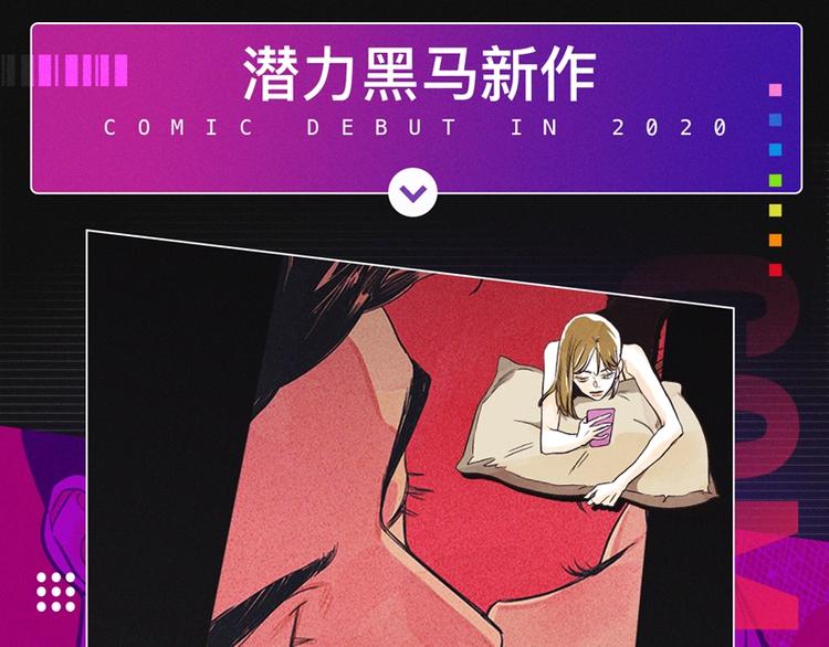 2020跨年新作首发阵容！84
