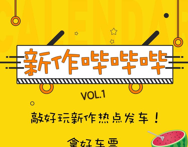 新作哔哔哔第1期0
