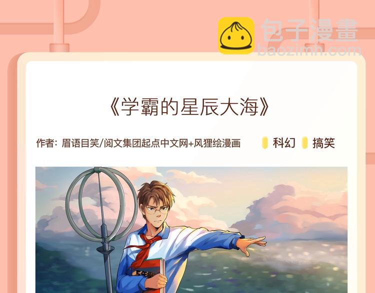 超能力当道的世界，怎样存活？11