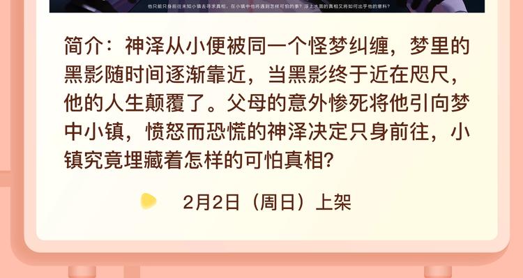 超能力当道的世界，怎样存活？16