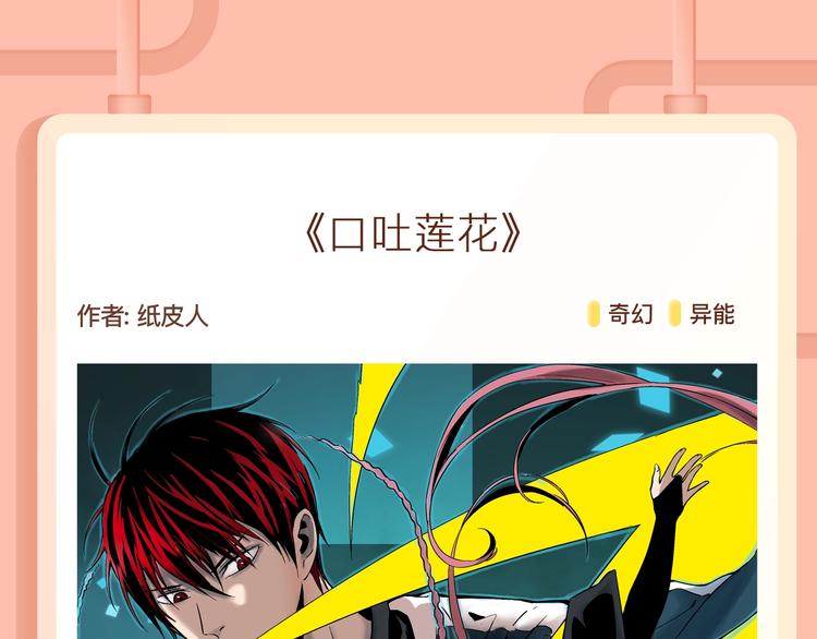 超能力当道的世界，怎样存活？23