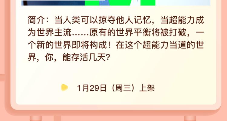 超能力当道的世界，怎样存活？7