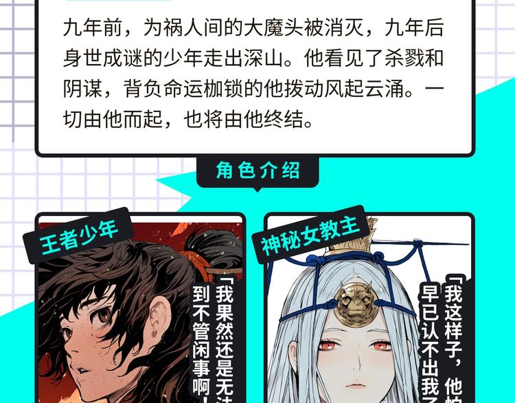 奇幻史诗、宿命CP...载入中4