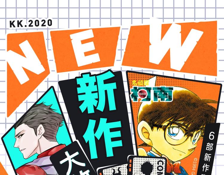 名侦探柯南携新作来啦！0