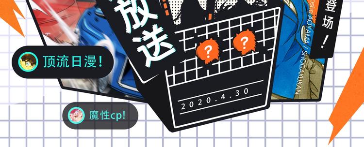 名侦探柯南携新作来啦！1