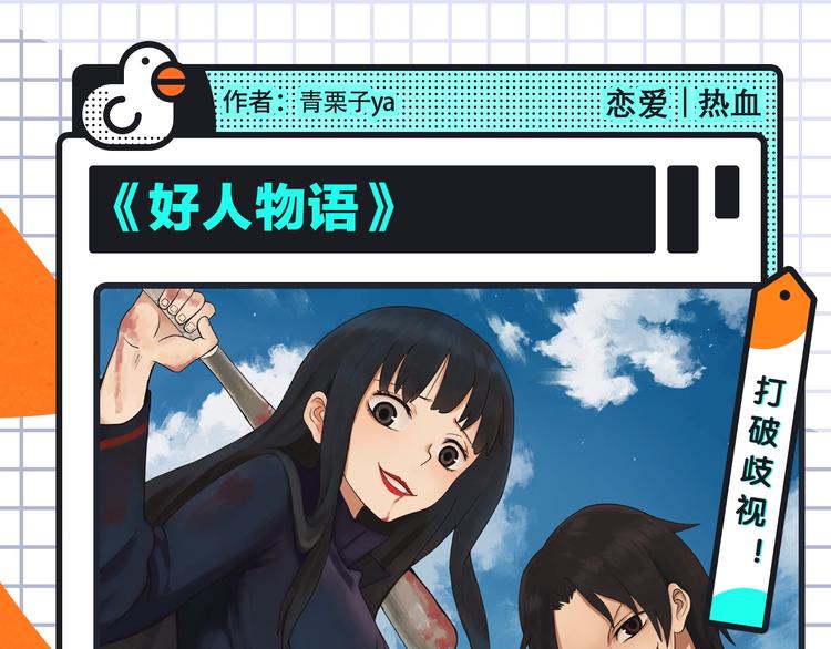 穿越恋爱、热血少年等新作来啦！12