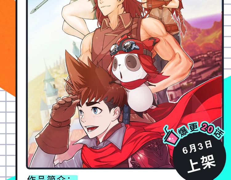穿越恋爱、热血少年等新作来啦！19