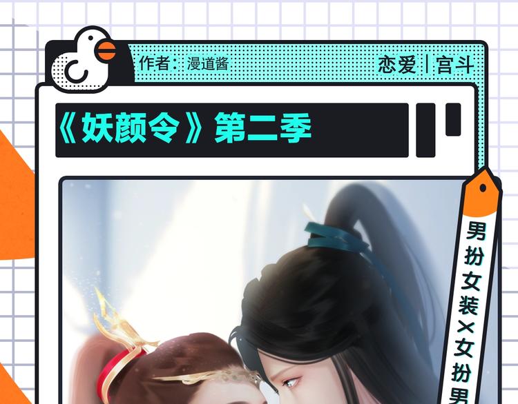 成也萧河第2季携更多新作来袭！18