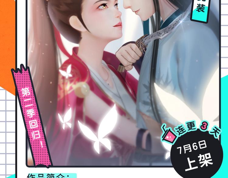 成也萧河第2季携更多新作来袭！19