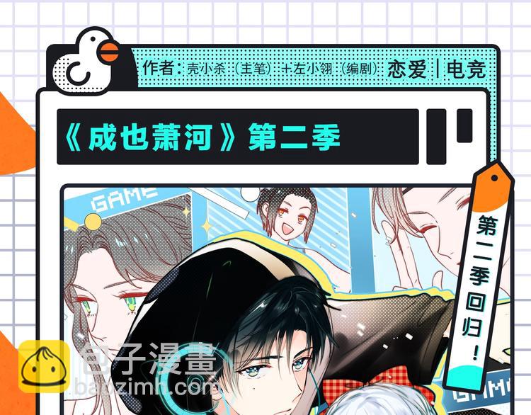 成也萧河第2季携更多新作来袭！2