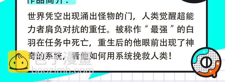 《我独自升级2》回归，更多热漫10