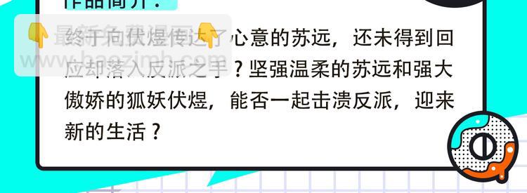《我独自升级2》回归，更多热漫13