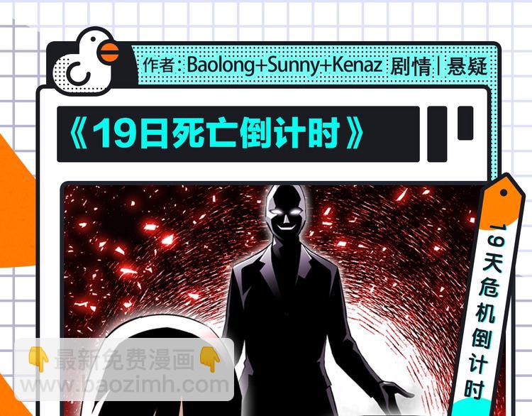 《我独自升级2》回归，更多热漫14