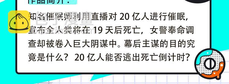 《我独自升级2》回归，更多热漫16