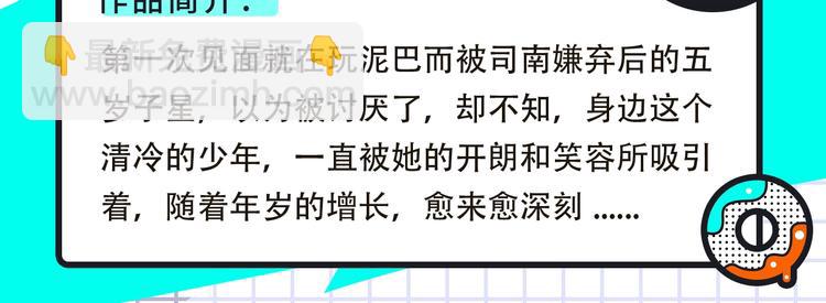 《我独自升级2》回归，更多热漫19