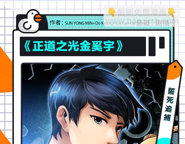 《我独自升级2》回归，更多热漫20