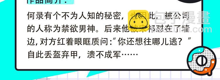 《我独自升级2》回归，更多热漫25