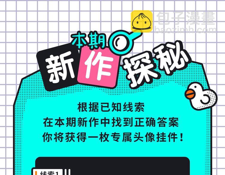 《我独自升级2》回归，更多热漫26