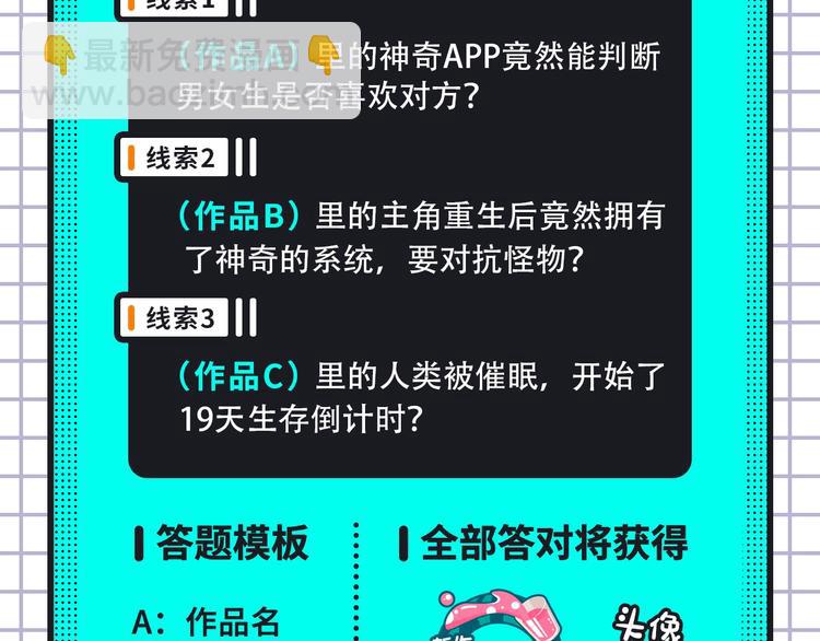 《我独自升级2》回归，更多热漫27