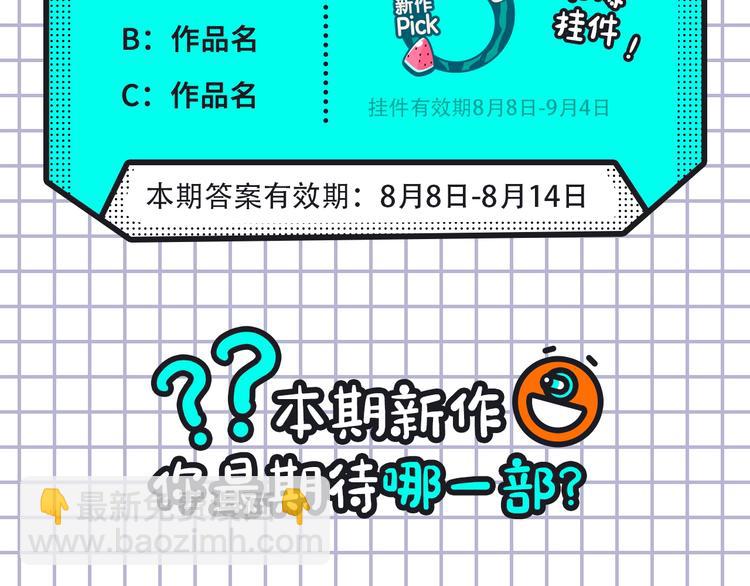 《我独自升级2》回归，更多热漫28