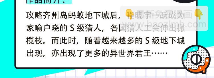 《我独自升级2》回归，更多热漫4