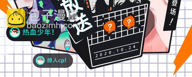 鲤鱼丸一新作来袭！1