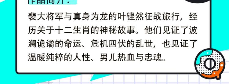 鲤鱼丸一新作来袭！10