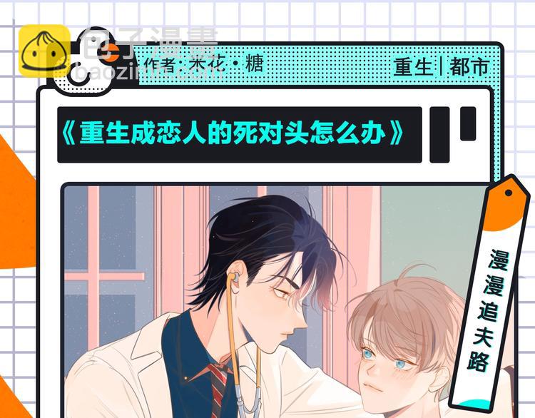 鲤鱼丸一新作来袭！11