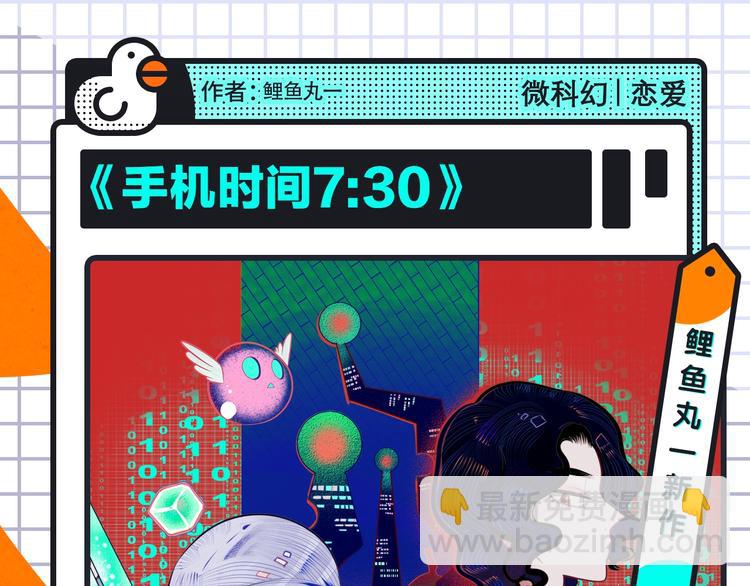 鲤鱼丸一新作来袭！2