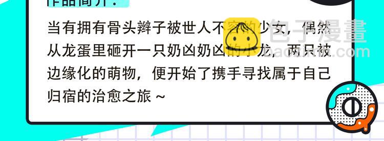 鲤鱼丸一新作来袭！7