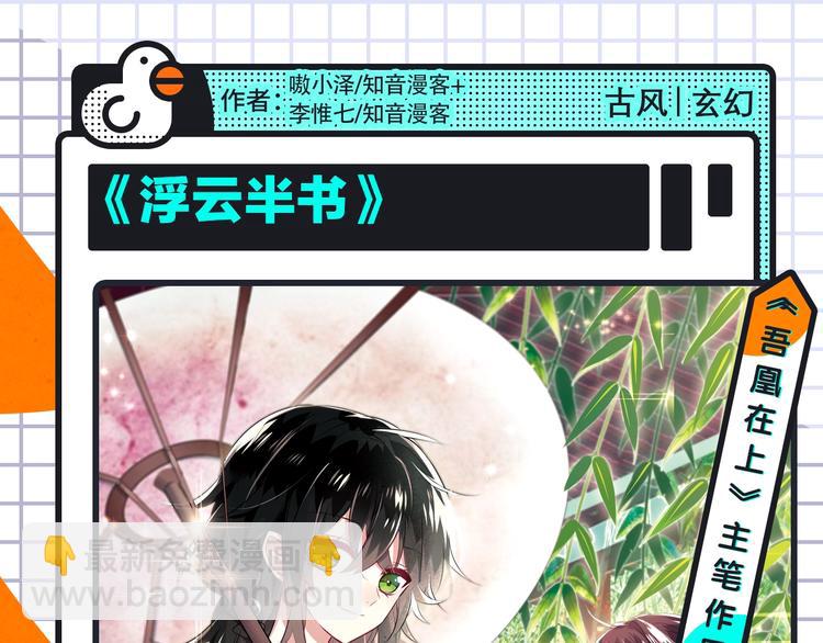鲤鱼丸一新作来袭！8