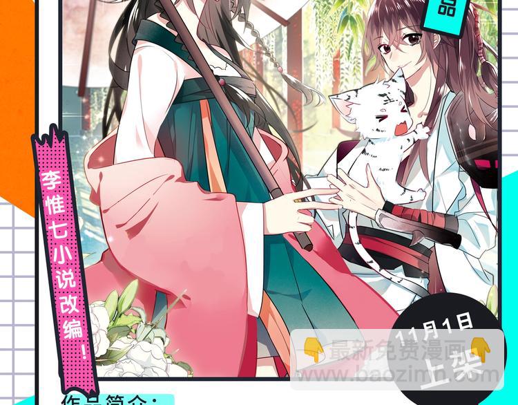 鲤鱼丸一新作来袭！9