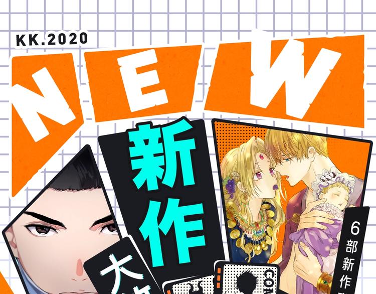 《某天成为公主3》回归！0