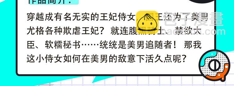 《某天成为公主3》回归！14