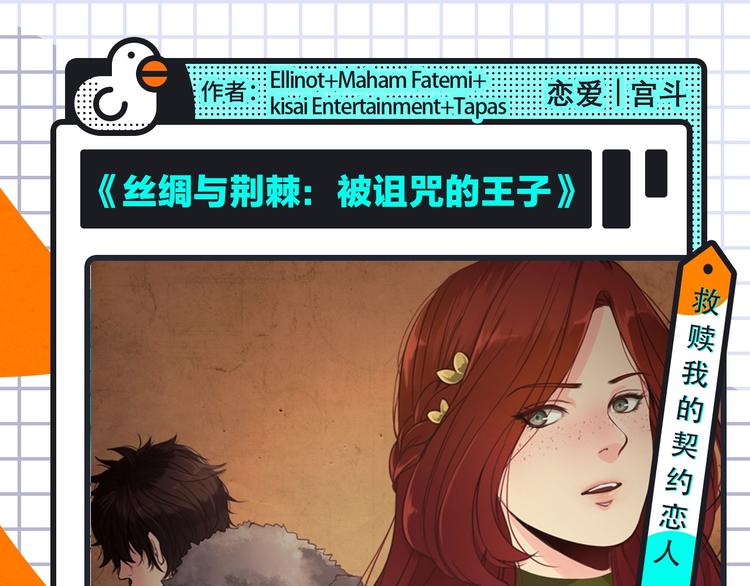《某天成为公主3》回归！15