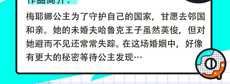 《某天成为公主3》回归！17