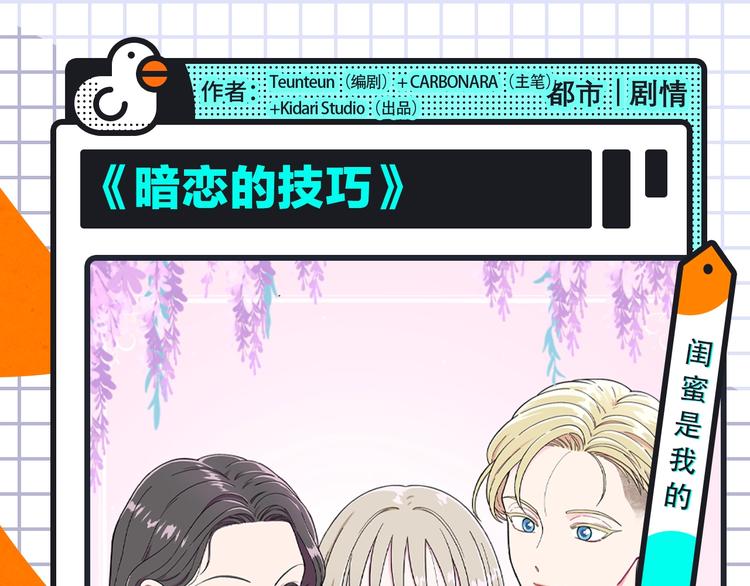《某天成为公主3》回归！18