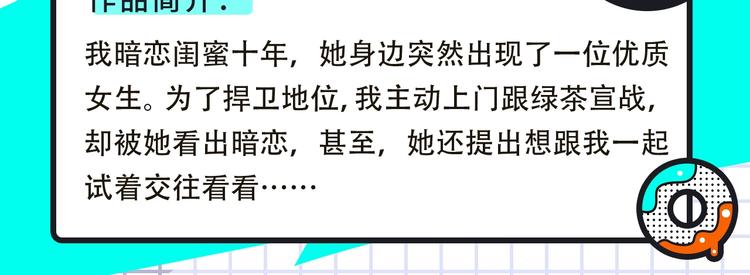 《某天成为公主3》回归！20