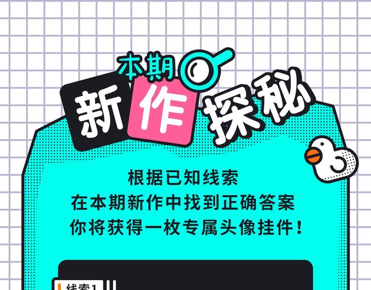 《某天成为公主3》回归！21